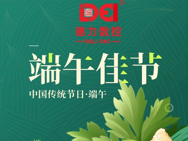 五月五，是端午